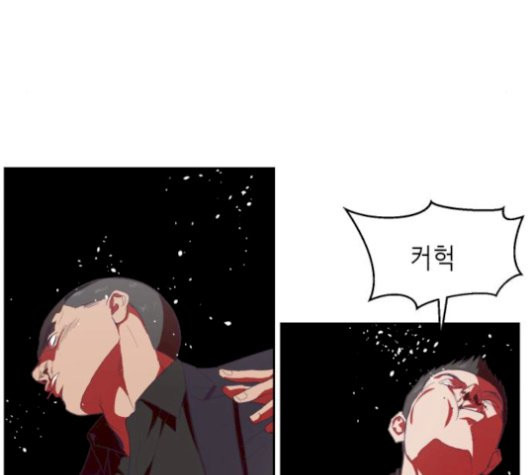 The Boy of Death Ch.75 p24