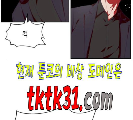 The Boy of Death Ch.75 p25