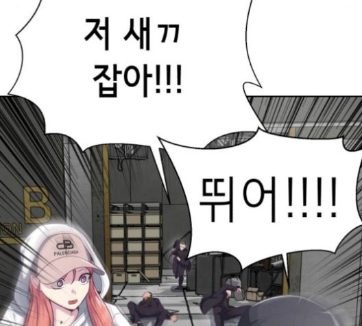 The Boy of Death Ch.75 p26