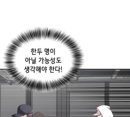 The Boy of Death Ch.75 p28