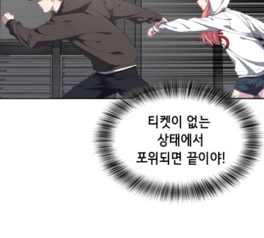 The Boy of Death Ch.75 p29