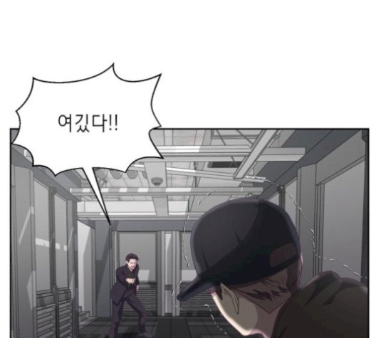 The Boy of Death Ch.75 p30