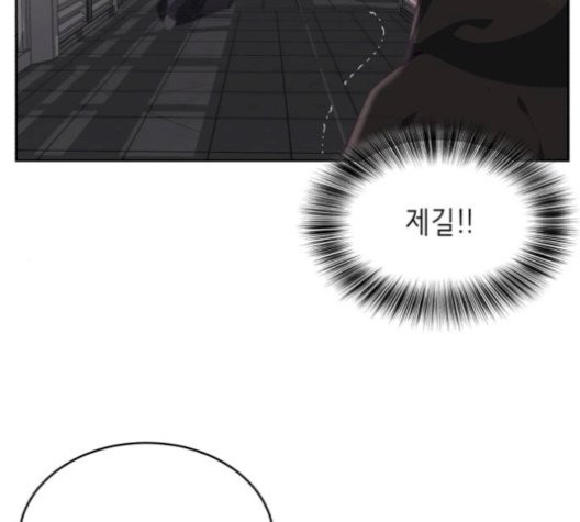 The Boy of Death Ch.75 p31