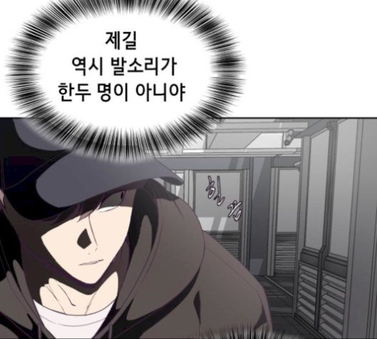 The Boy of Death Ch.75 p35