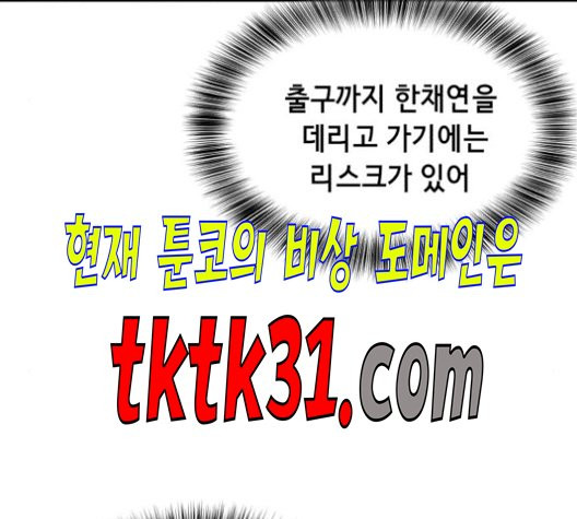 The Boy of Death Ch.75 p36