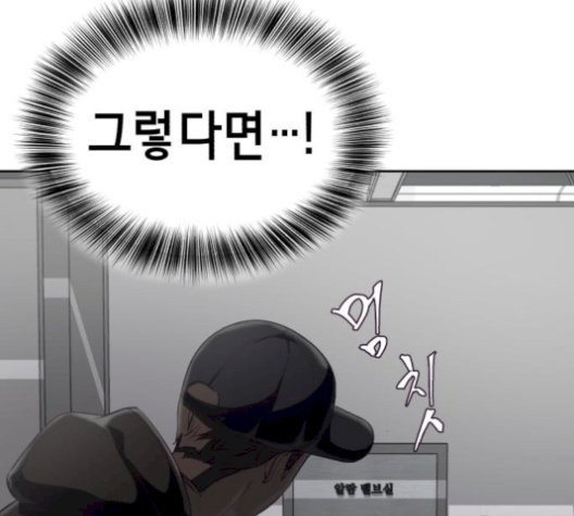 The Boy of Death Ch.75 p37