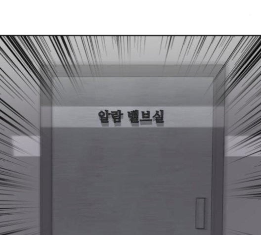 The Boy of Death Ch.75 p39