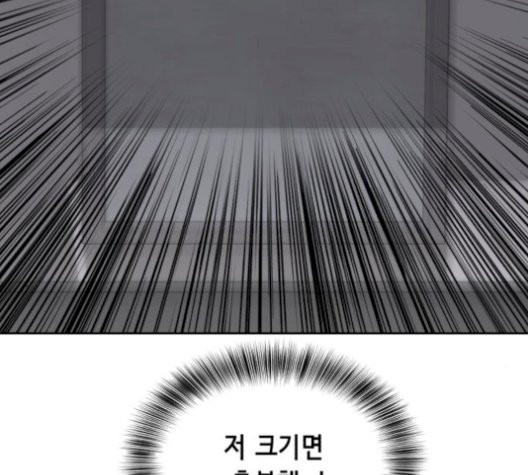 The Boy of Death Ch.75 p40