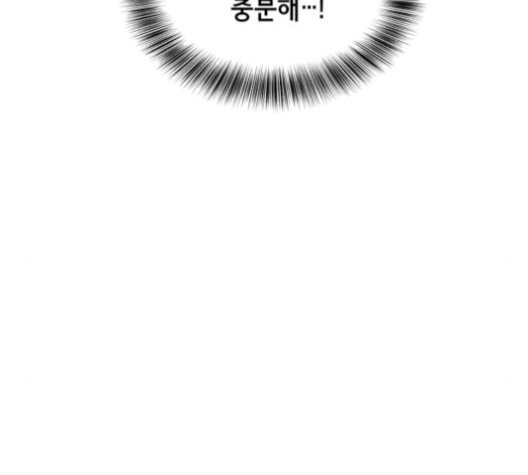 The Boy of Death Ch.75 p41