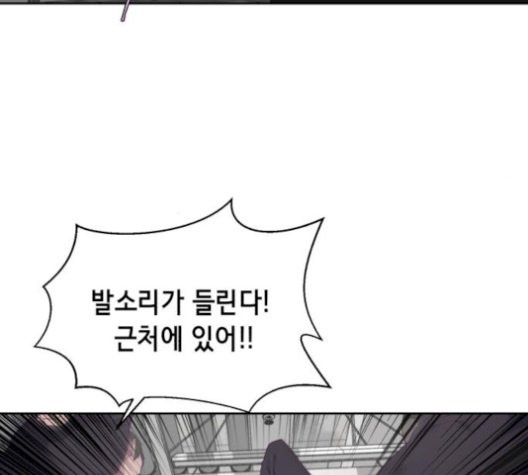 The Boy of Death Ch.75 p43