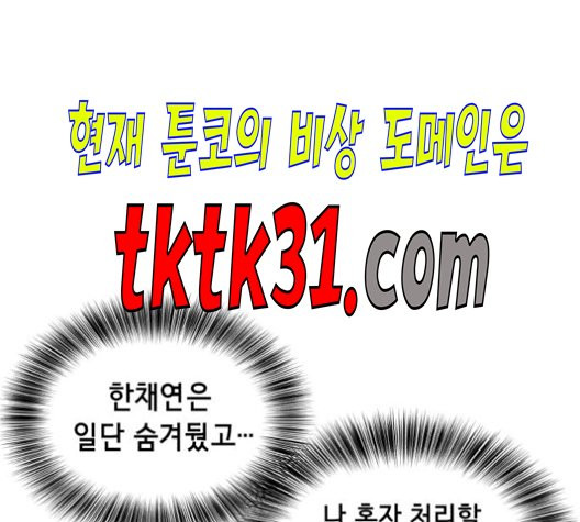 The Boy of Death Ch.75 p46