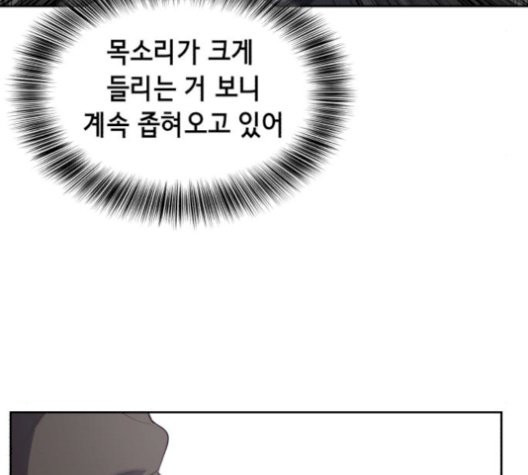 The Boy of Death Ch.75 p48