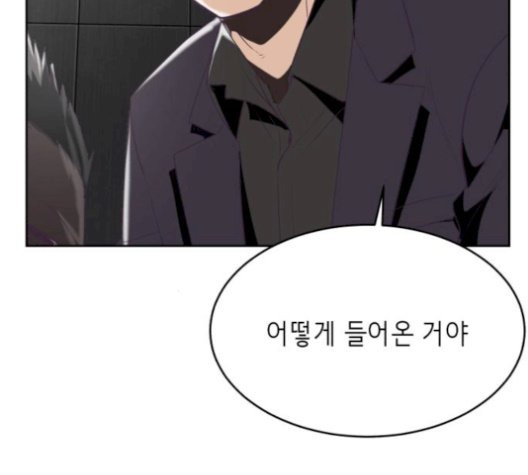 The Boy of Death Ch.75 p5