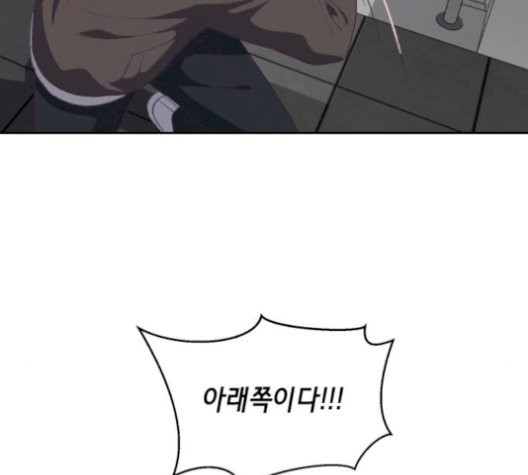 The Boy of Death Ch.75 p52