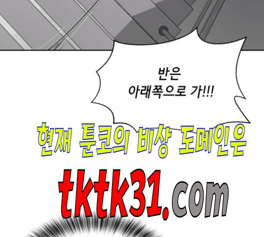 The Boy of Death Ch.75 p54