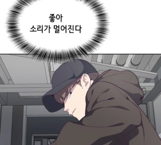 The Boy of Death Ch.75 p55