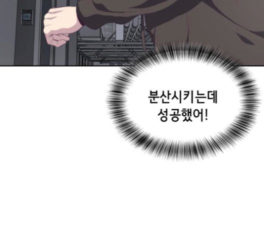 The Boy of Death Ch.75 p56