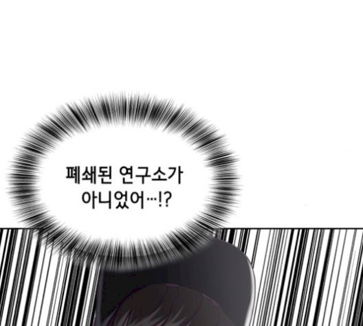 The Boy of Death Ch.75 p6