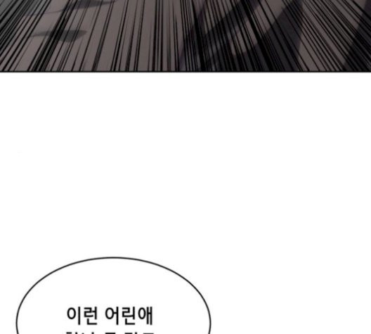 The Boy of Death Ch.75 p62