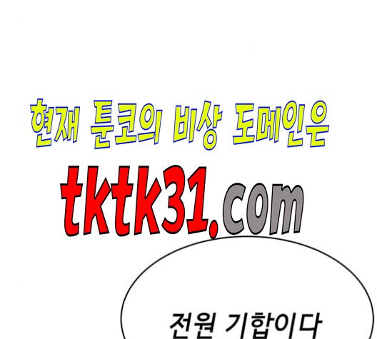 The Boy of Death Ch.75 p65