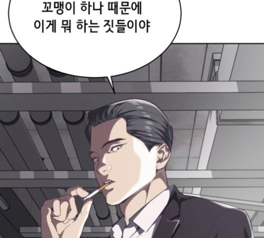 The Boy of Death Ch.75 p71
