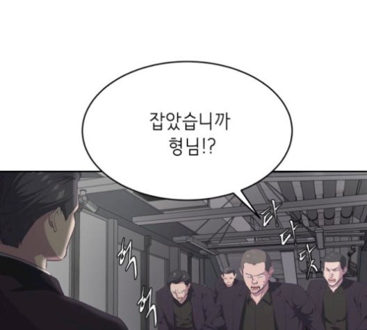 The Boy of Death Ch.75 p73