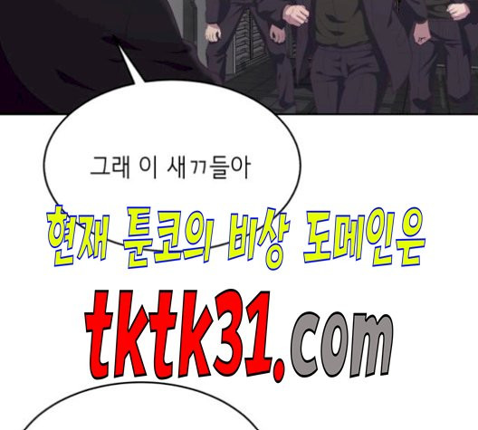 The Boy of Death Ch.75 p74