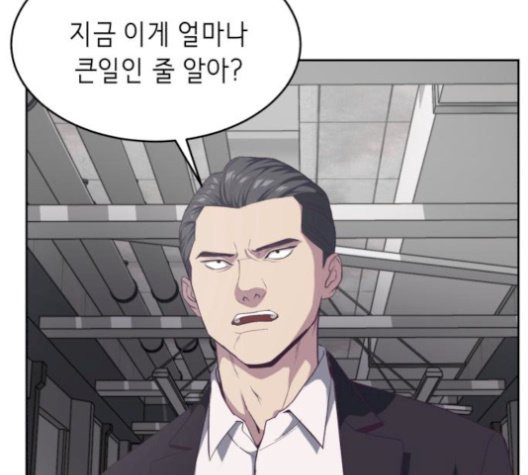 The Boy of Death Ch.75 p75