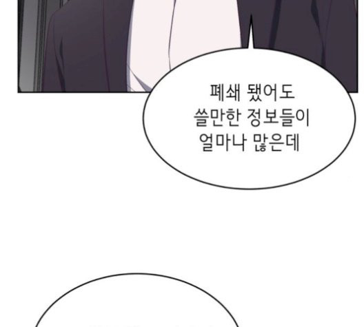 The Boy of Death Ch.75 p76