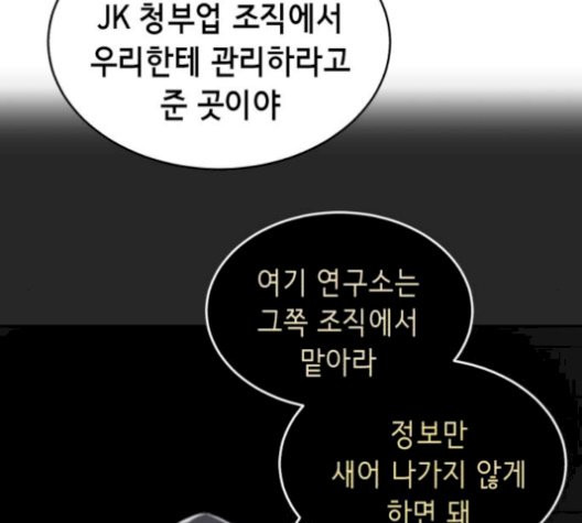 The Boy of Death Ch.75 p77