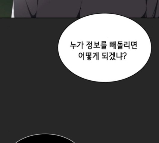 The Boy of Death Ch.75 p79