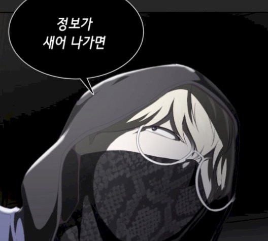 The Boy of Death Ch.75 p80
