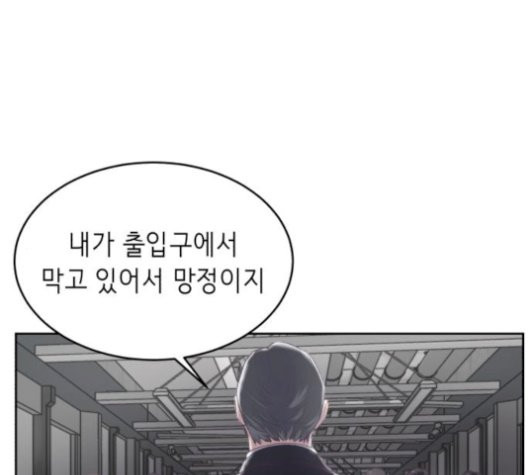 The Boy of Death Ch.75 p82