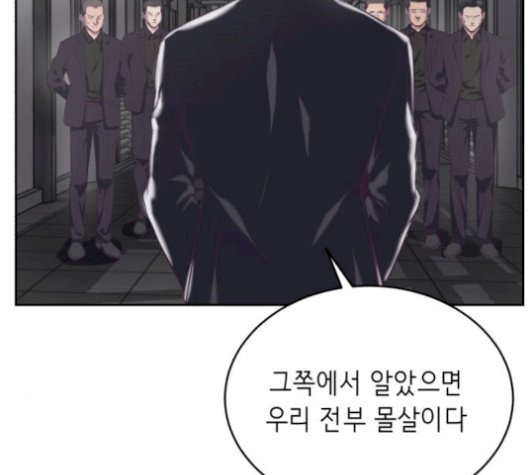 The Boy of Death Ch.75 p83