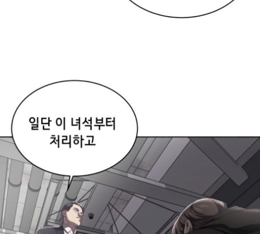 The Boy of Death Ch.75 p84