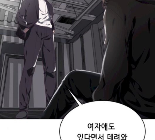 The Boy of Death Ch.75 p85