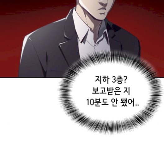 The Boy of Death Ch.75 p89