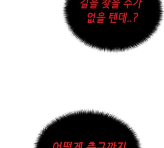 The Boy of Death Ch.75 p92