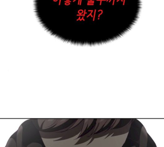 The Boy of Death Ch.75 p93
