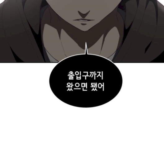 The Boy of Death Ch.75 p94
