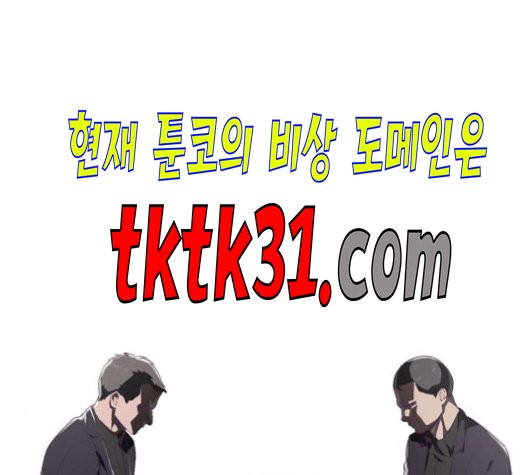 The Boy of Death Ch.75 p96