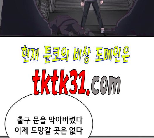 The Boy of Death Ch.76 p103