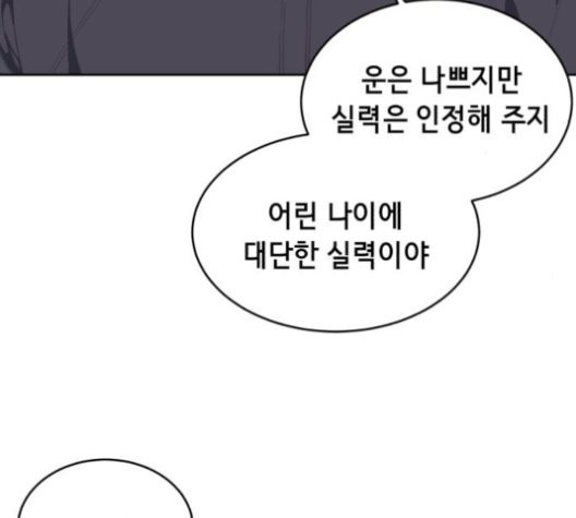 The Boy of Death Ch.76 p105