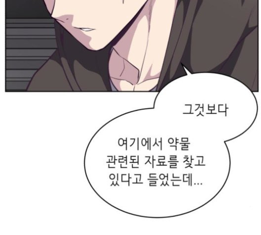 The Boy of Death Ch.76 p107