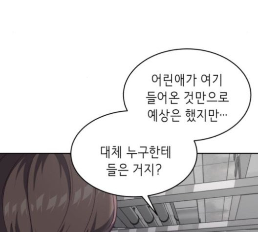 The Boy of Death Ch.76 p108