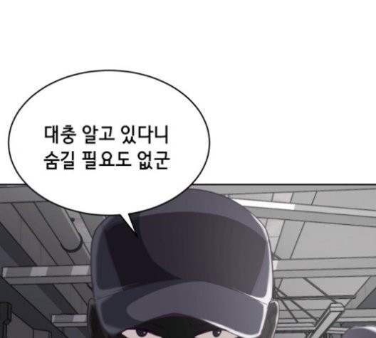 The Boy of Death Ch.76 p110