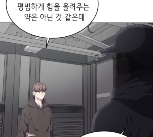 The Boy of Death Ch.76 p113