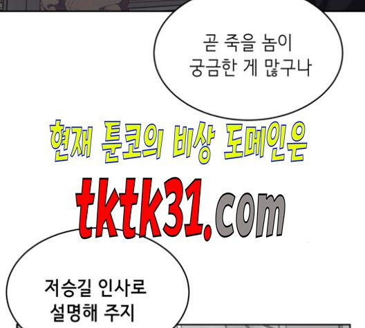 The Boy of Death Ch.76 p114