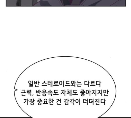 The Boy of Death Ch.76 p116