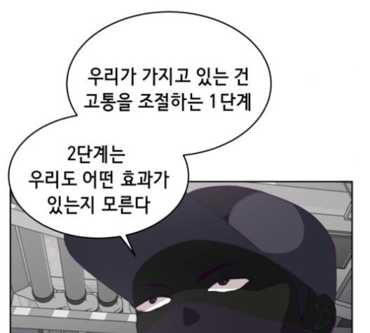 The Boy of Death Ch.76 p119
